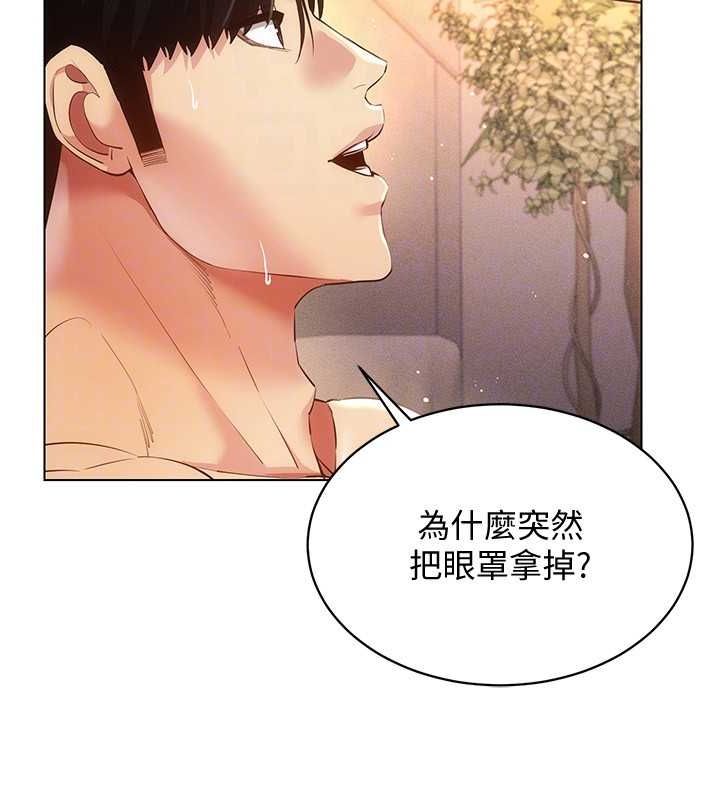 穿入VR成為性域獵人第47話-被灌滿白濁液體的鮑鮑