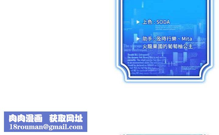 穿入VR成为性域猎人第47話-被灌滿白濁液體的鮑鮑