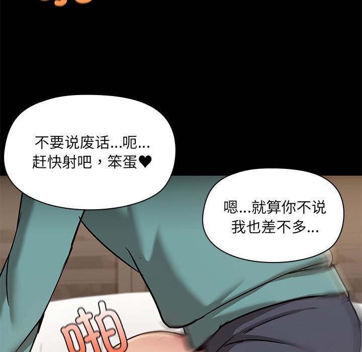 共享男友第12話