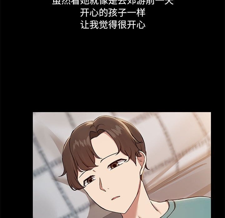 共享男友第12話