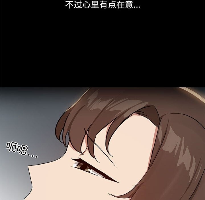 共享男友第12話