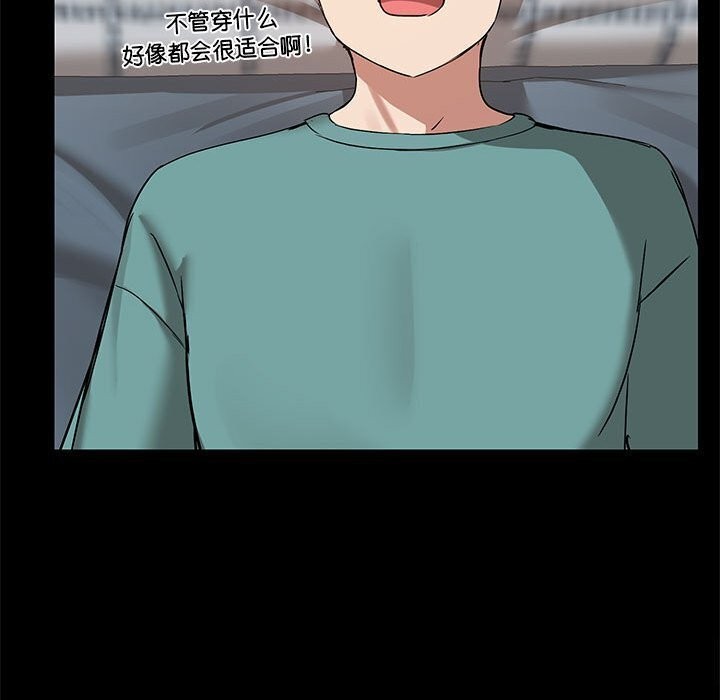 共享男友第12話