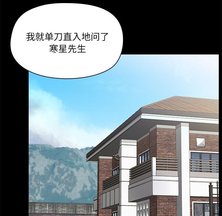 共享男友第12話