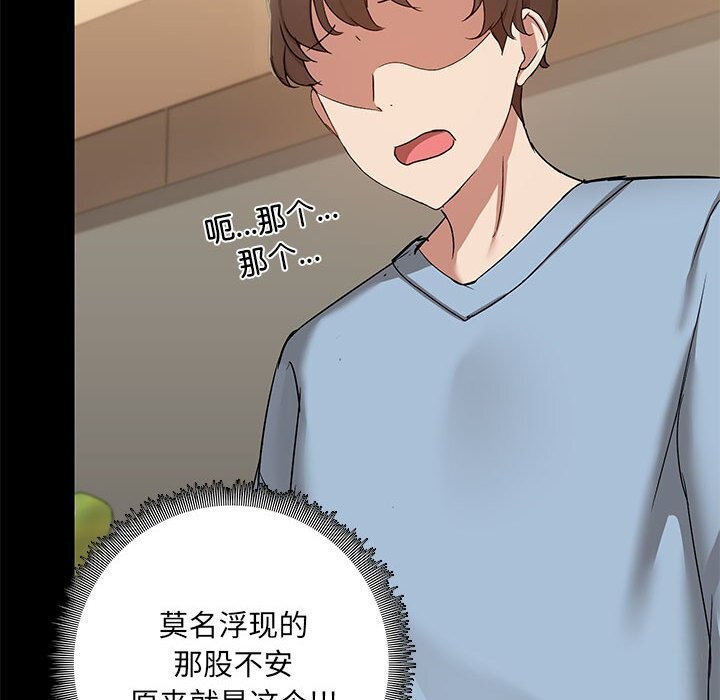 共享男友第12話