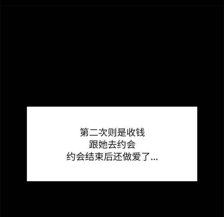 共享男友第12話