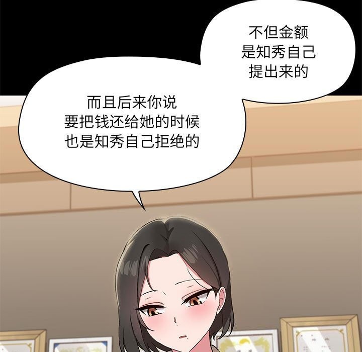 共享男友第12話