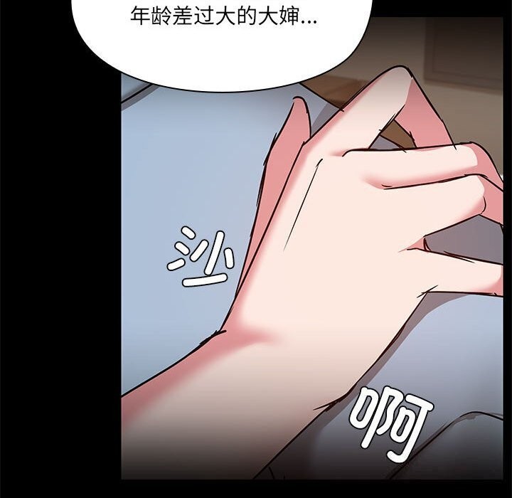 共享男友第12話