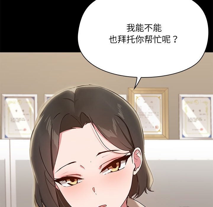 共享男友第12話