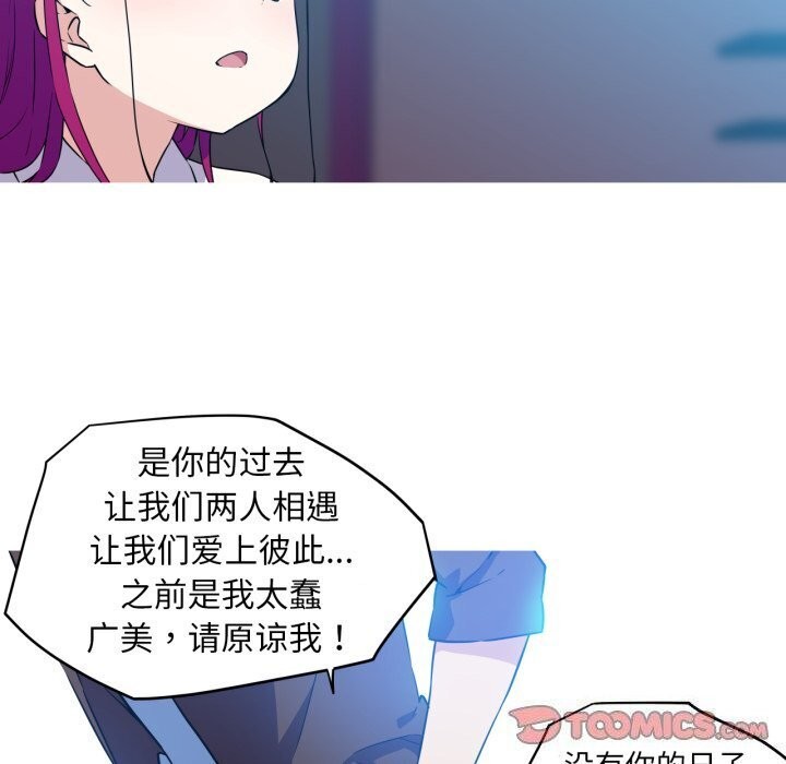 我的梦幻女友第36話