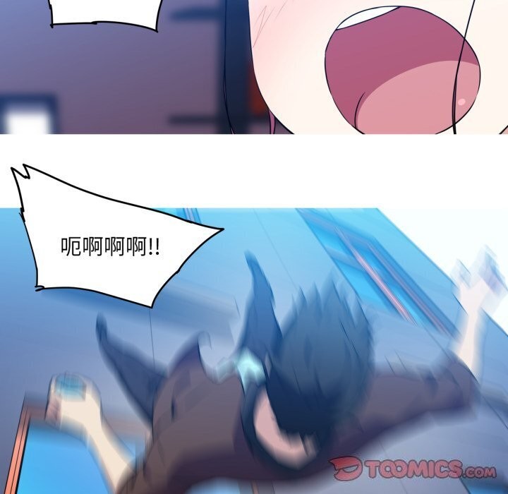 我的梦幻女友第36話