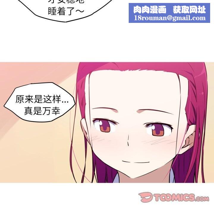 我的梦幻女友第36話