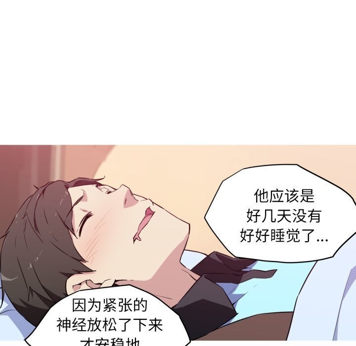 我的梦幻女友第36話