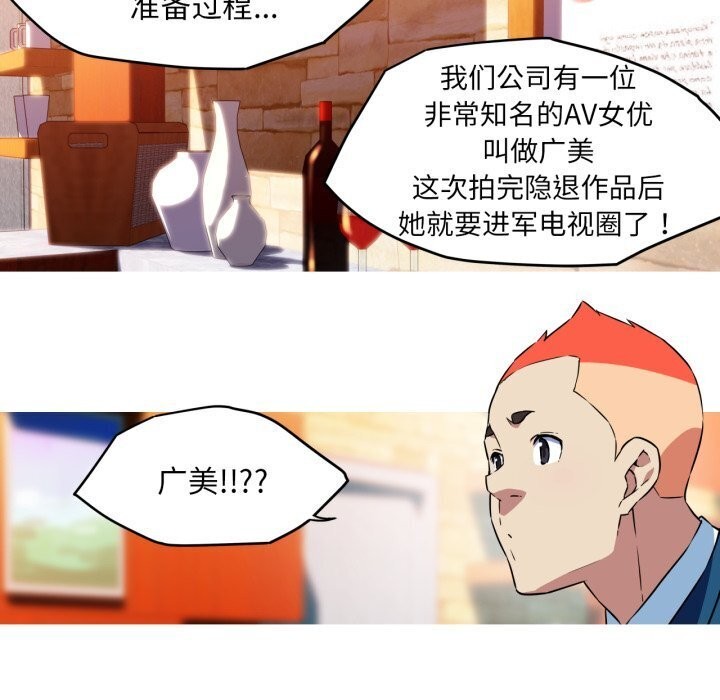 我的梦幻女友第36話