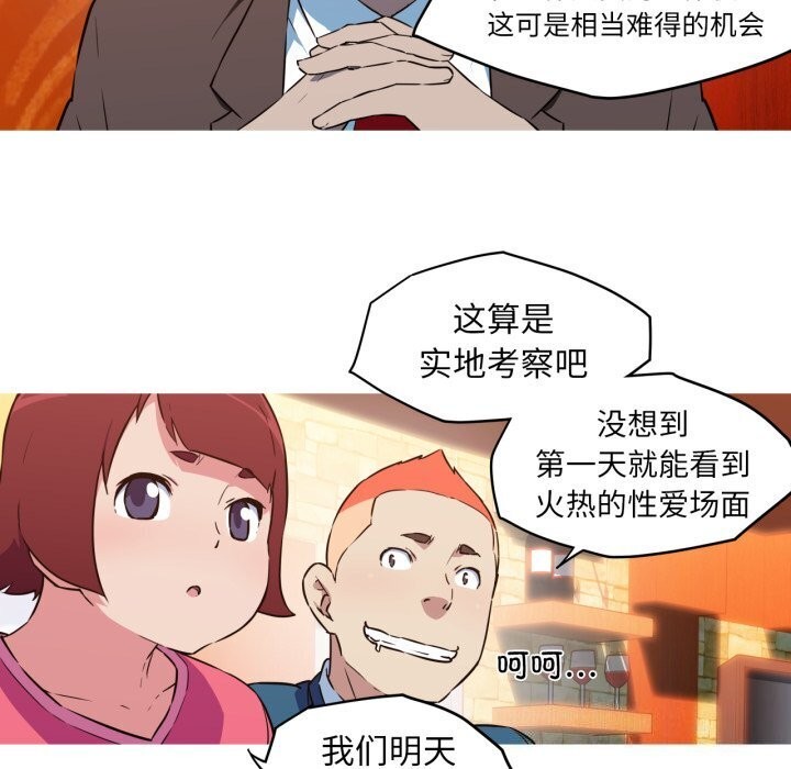 我的梦幻女友第36話