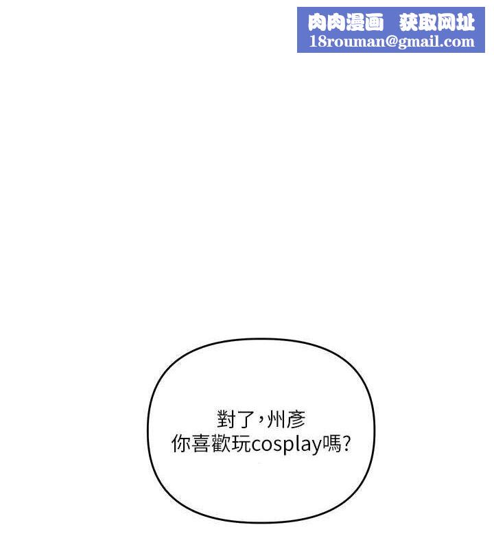 玩转学姊第45話-享盡雙人「口」福