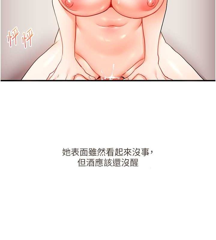 玩转学姊第45話-享盡雙人「口」福