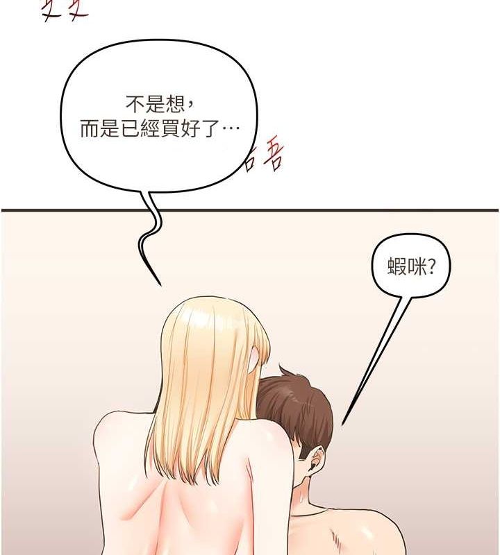 玩转学姊第45話-享盡雙人「口」福