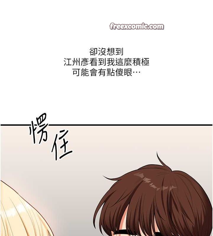 玩转学姊第45話-享盡雙人「口」福