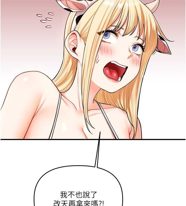 玩轉學姊第45話-享盡雙人「口」福