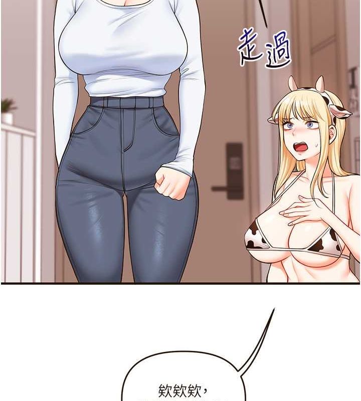 玩轉學姊第45話-享盡雙人「口」福