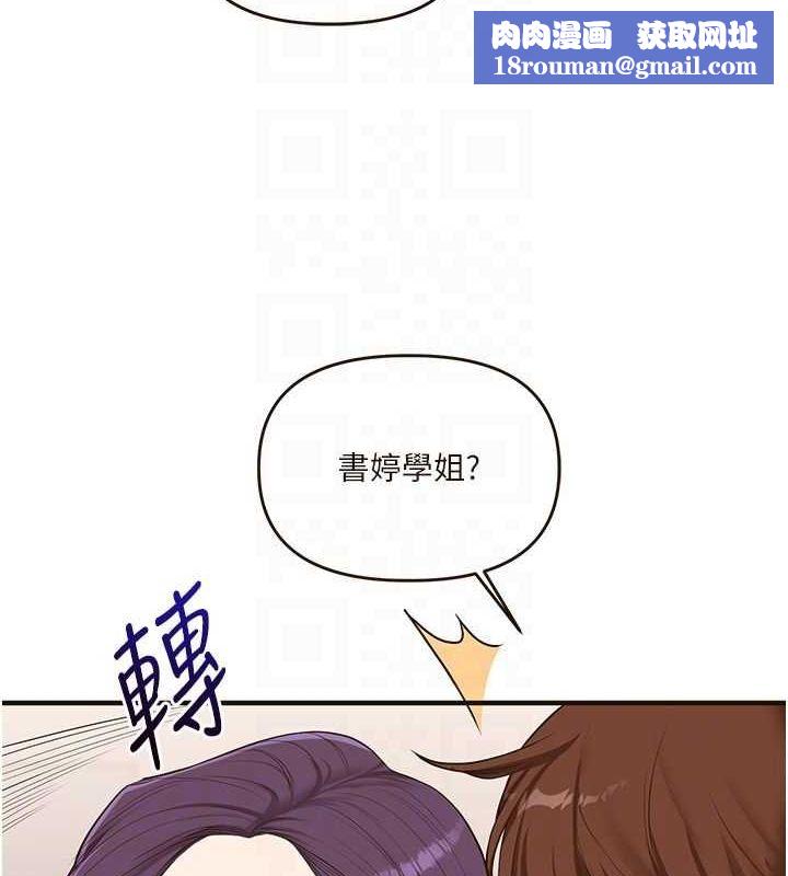 玩轉學姊第45話-享盡雙人「口」福