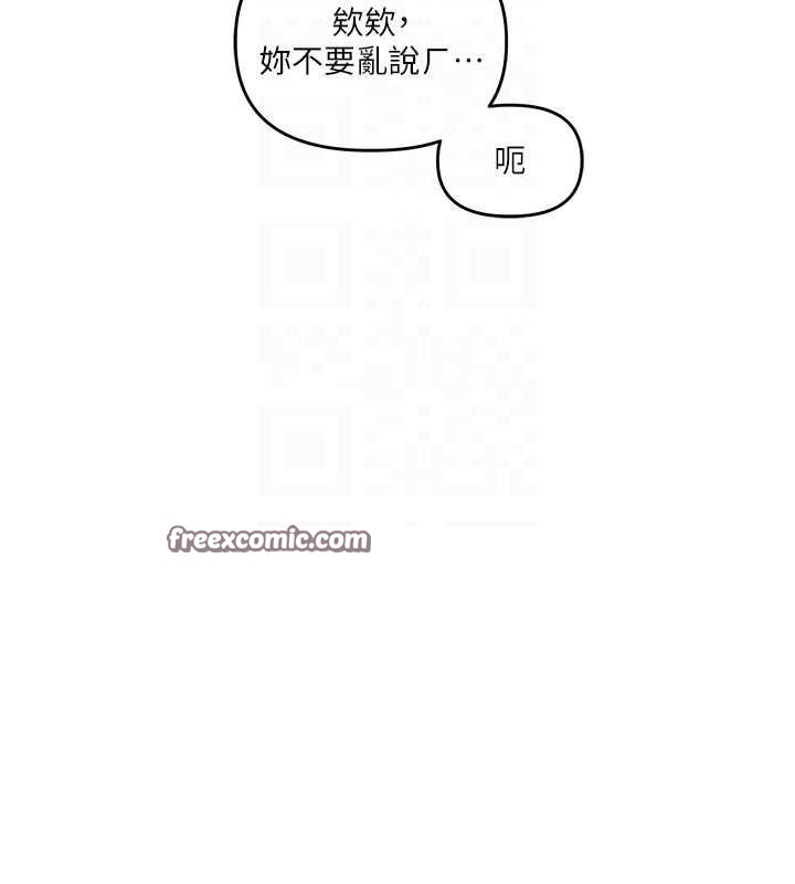 玩转学姊第45話-享盡雙人「口」福