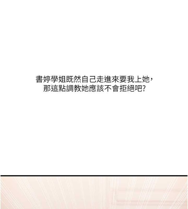 玩转学姊第45話-享盡雙人「口」福