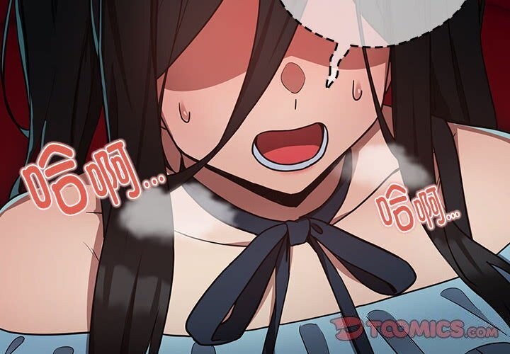 下班后的例行恋爱第35話