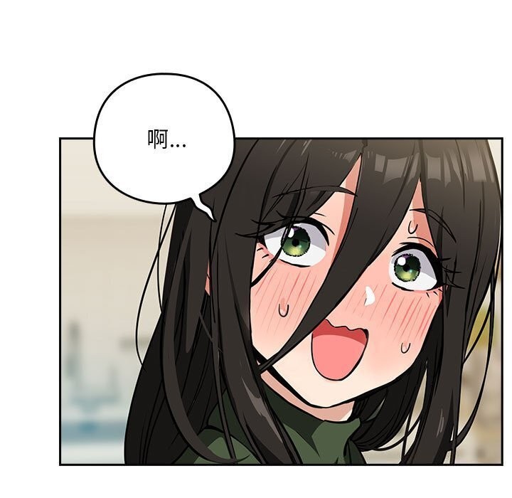 下班后的例行恋爱第35話