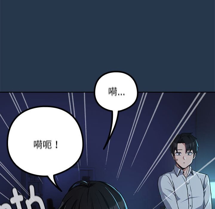 下班后的例行恋爱第35話