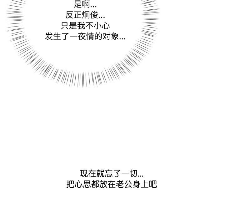 被隔壁房的男人NTR第8話