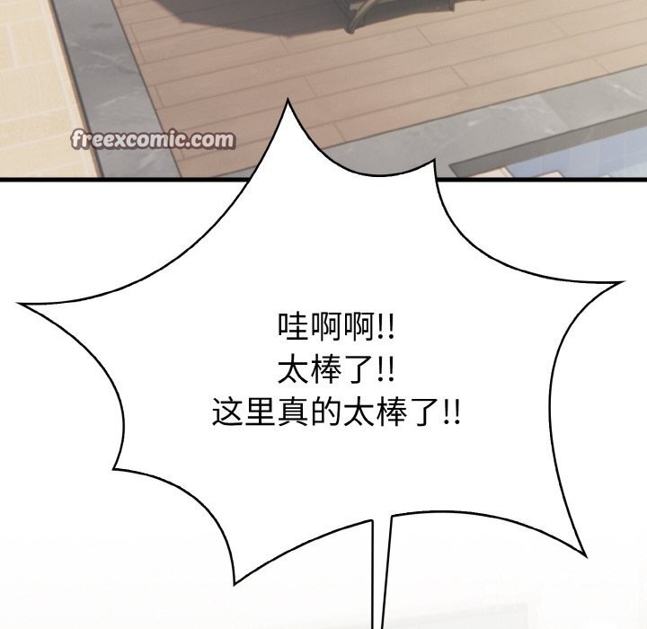 被隔壁房的男人NTR第8話