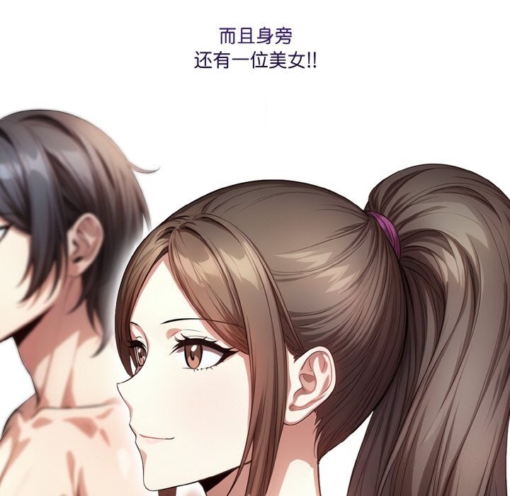 被隔壁房的男人NTR第8話