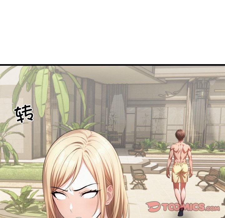 被隔壁房的男人NTR第8話