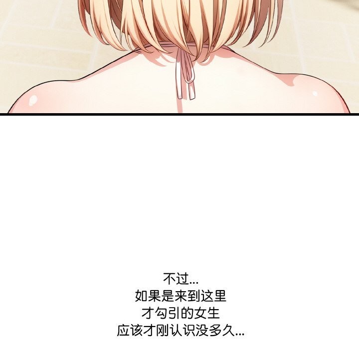 被隔壁房的男人NTR第8話