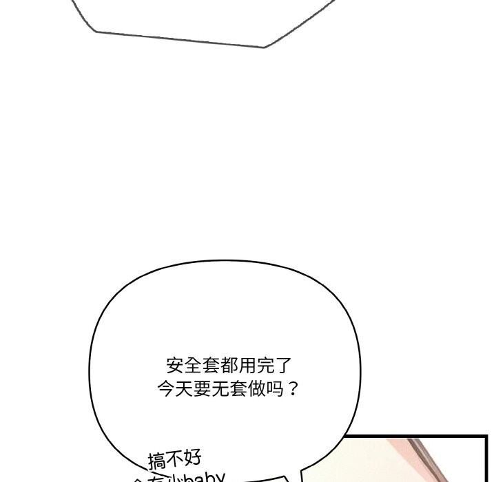 被隔壁房的男人NTR第8話