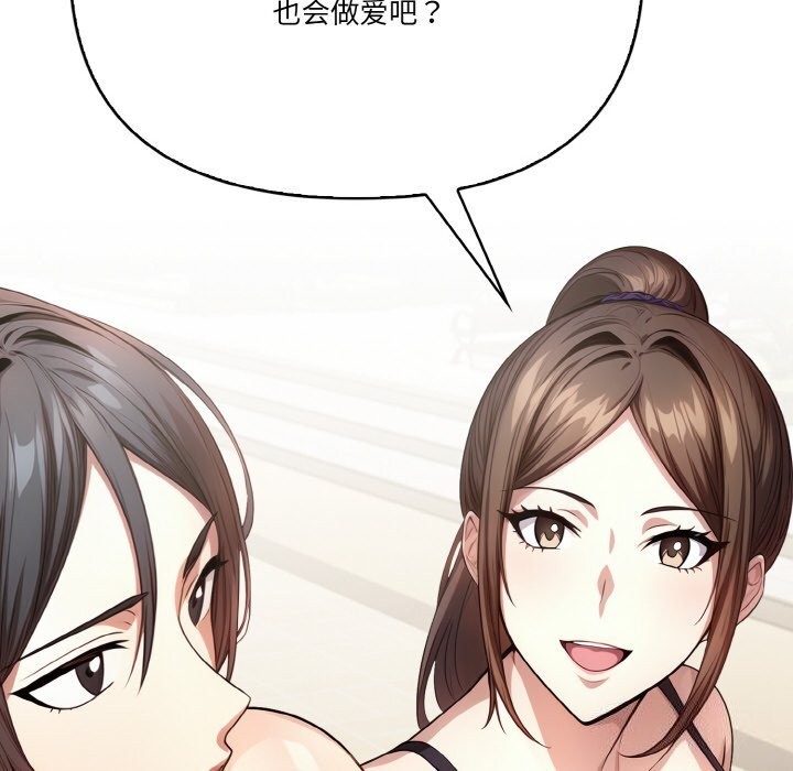 被隔壁房的男人NTR第8話