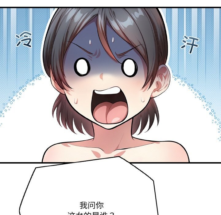 被隔壁房的男人NTR第8話