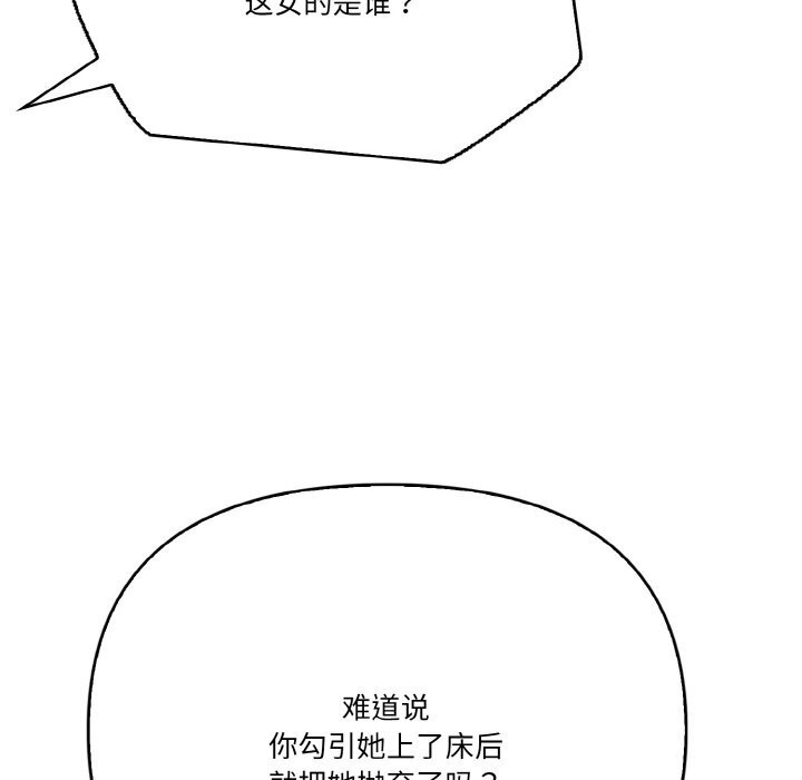 被隔壁房的男人NTR第8話