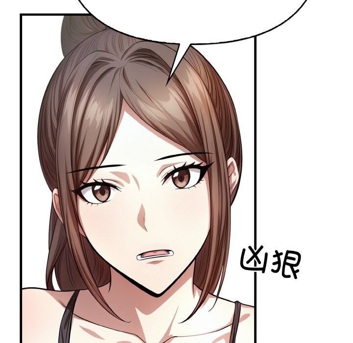 被隔壁房的男人NTR第8話