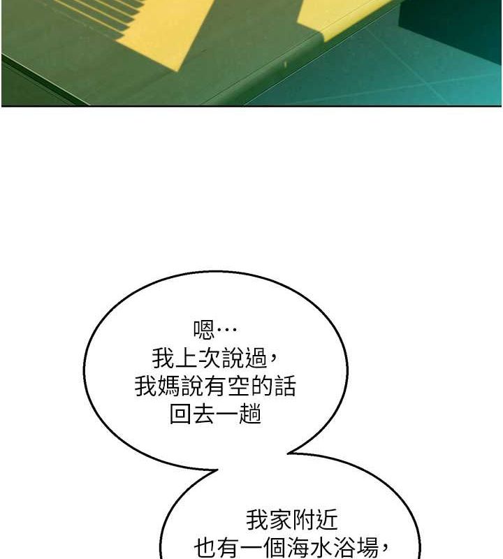 友情万睡第107話-半夜潛入男友房裡壞壞