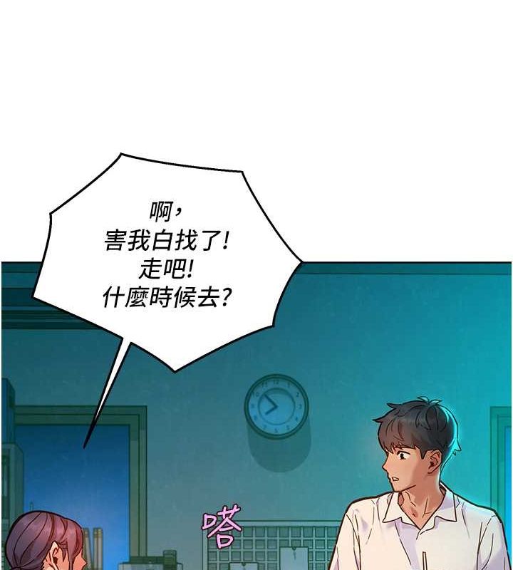 友情萬睡第107話-半夜潛入男友房裡壞壞