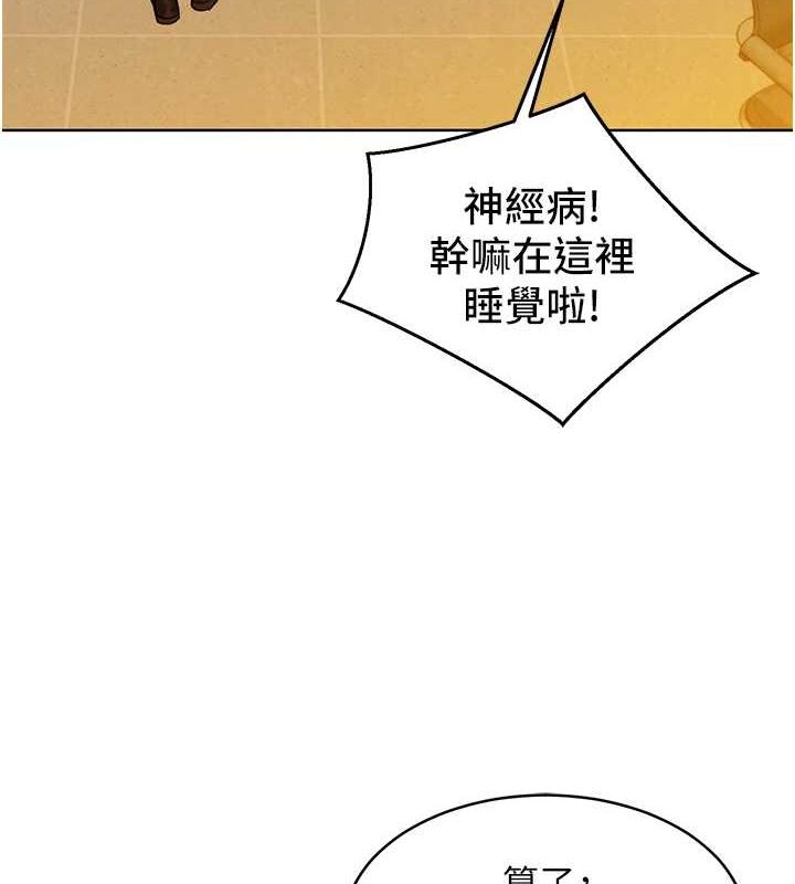 友情万睡第107話-半夜潛入男友房裡壞壞