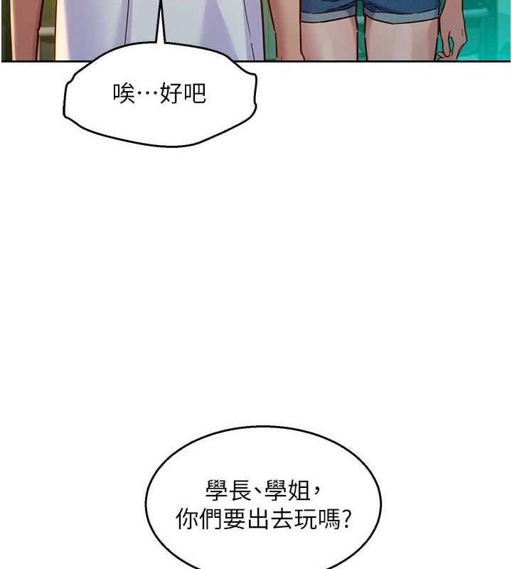 友情万睡第107話-半夜潛入男友房裡壞壞