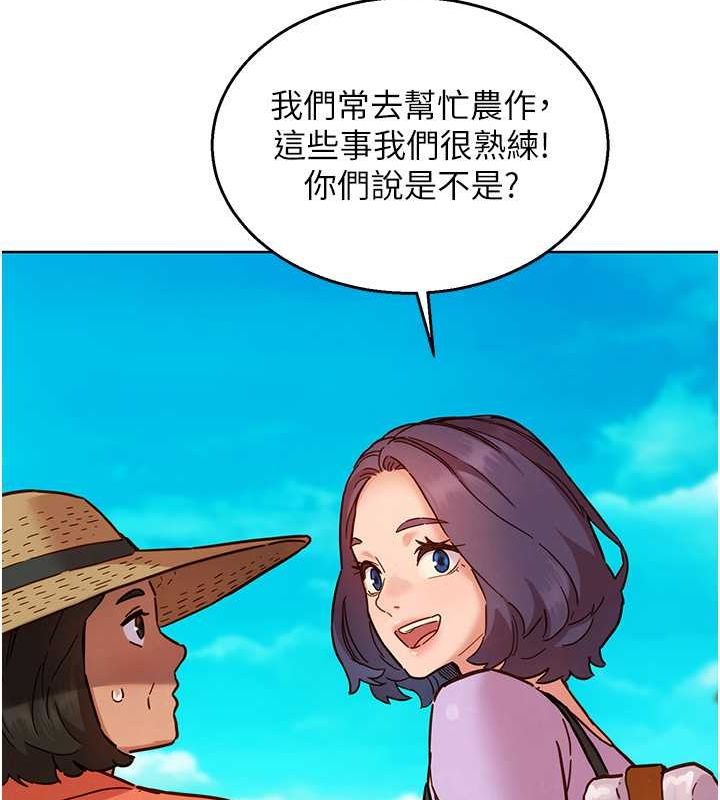 友情万睡第107話-半夜潛入男友房裡壞壞