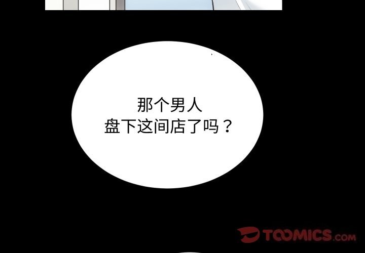 房产姐妹花第20話