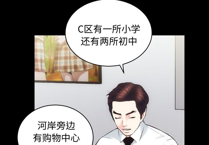 房产姐妹花第20話