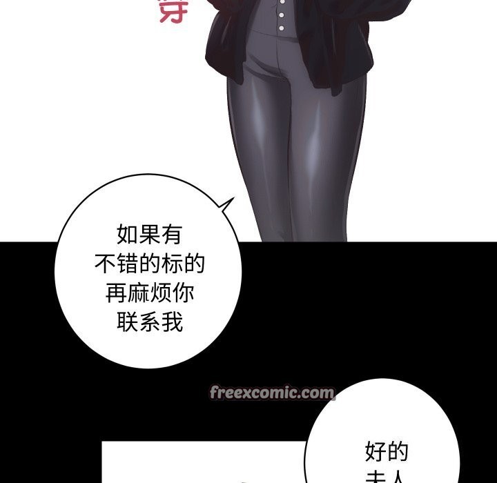 房产姐妹花第20話