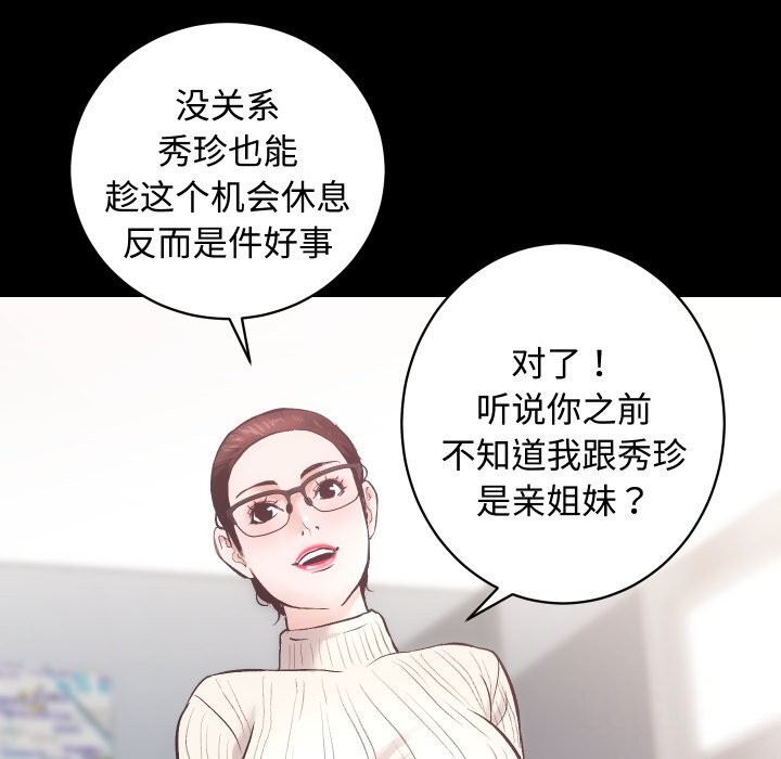 房产姐妹花第20話