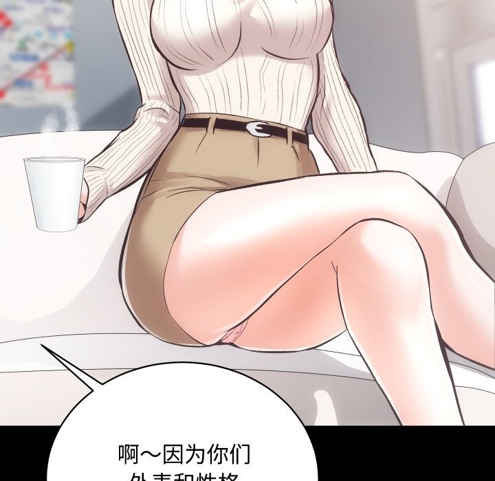 房产姐妹花第20話